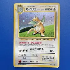 2026年最新】カイリュー 旧裏 gbの人気アイテム - メルカリ