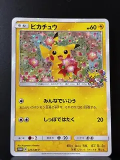 2026年最新】008/SM-P ピカチュウの人気アイテム - メルカリ