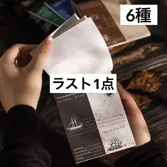 5p-18／コラージュ素材　紙素材　紙もの　メモ　セット　まとめ売り