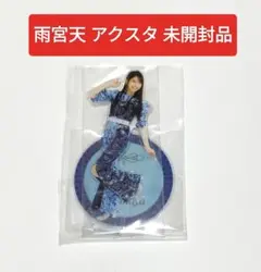 2026年最新】雨宮天 アクスタの人気アイテム - メルカリ