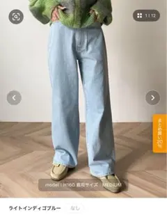 WEGO/ウエストフィットワイドストレートパンツ