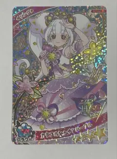 アイプリ リング ゲームカード