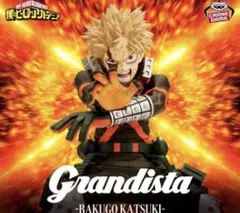 2026年最新】僕のヒーローアカデミア Grandista 爆豪勝己の人気