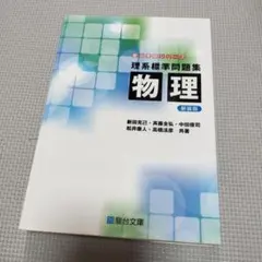 【駿台SateNet21】『英語センター試験対策　前期　斎藤資晴師』　　+α 2025年最新】斎藤資晴の人気アイテム - メルカリ