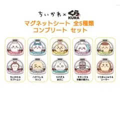 新品・未使用【ちいかわ×くら寿司】コラボ⭐マグネットシート⭐セコンプリートセット