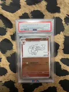 し*ば様 低価格スタート！【PSA10】ブースター P YU NAGABA - メルカリ