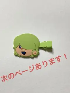 ミセスグリーンアップル 藤澤涼架 ヘアクリップ フィギュア