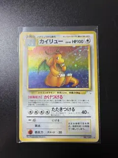 カイリュー ☆ 第3弾拡張パック 化石の秘密 ホロ 旧裏 - メルカリ