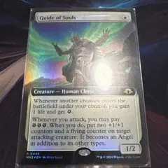 魂の導き手 Guide of Souls 拡張アート英語 FOIL