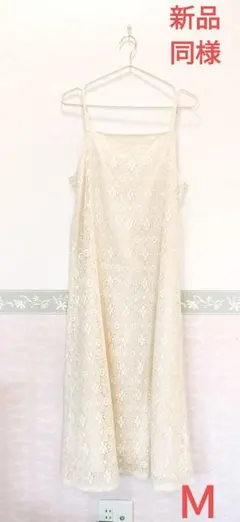 新品同様♥アイボリー レース キャミワンピース M