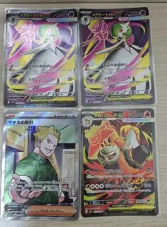 メガサーナイトEX SR　2枚　+オマケ