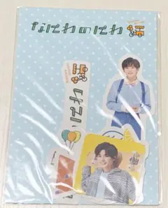 なにわ男子 長尾謙杜 なにわのにわ フレークシール 新品未開封