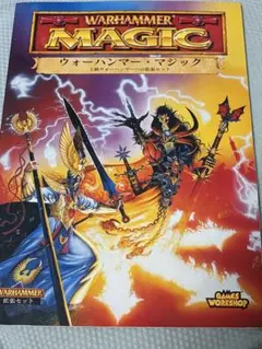 Warhammer 「魔術師の憤怒の玉座」 と 「災禍の渦」 セット ジャンク