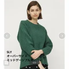 新品✨SLY ニット