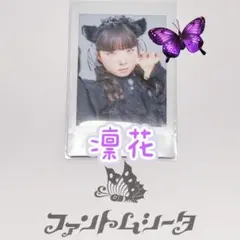 ファントムシータ 凛花 直筆チェキ - メルカリ