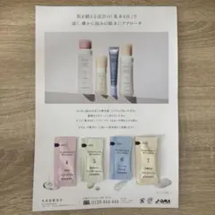ドモホルンリンクル 基本4点 サンプルセット 1回分のサムネイル
