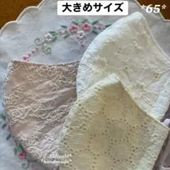 65＊立体布マスク*カバー＊ハンドメイド＊ダブルガーゼ＊大きめサイズ＊