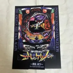 2025年最新】エヴァ 使徒再びの人気アイテム - メルカリ