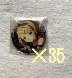 プロジェクトセカイ グリッター缶バッジ 12a 鏡音リン 35点