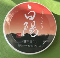 2026年最新】白陽クリームの人気アイテム - メルカリ