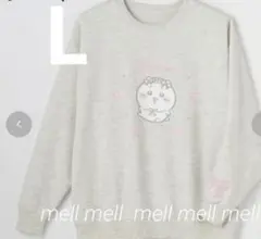 ちいかわ　レディース　トレーナー　Lサイズ
