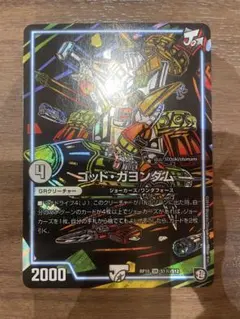 ゴッドガヨンダム シークレット シク