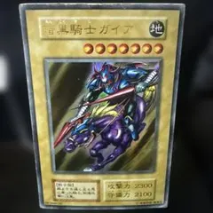 黒騎士ガイア - 遊戯王OCGカード