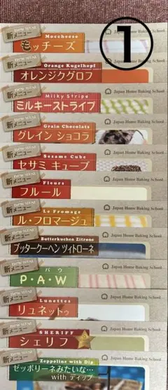 ゆら様専用　jhbsパン・お菓子レシピ
