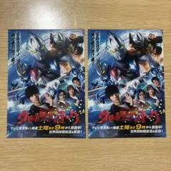 ウルトラマンアークステッカー2枚セット
