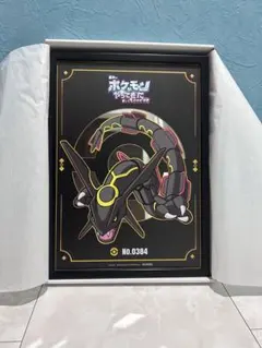 非売品》ポケモン 当選品 黒いレックウザ ミラーアートボード 楽天 