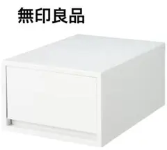 無印良品 リビング収納