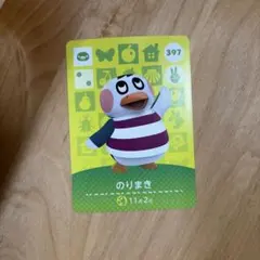 のりまき どうぶつの森 amiiboカード