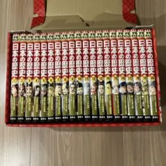 日本の歴史　全20巻　集英社版　学習まんが