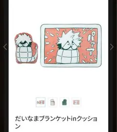 ヒロアカ 原画展 爆豪勝己 だいなま クッション ブランケット 枕カバー セット 僕のヒーローアカデミア 原画展 だいなま ブランケット - メルカリ