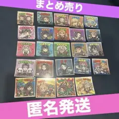 鬼滅の刃　ビックリマン　シール２(コラボ) コンプ　全２４種　まとめ売り