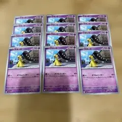ポケカ ムニキスゼロ クチート 12枚セットのサムネイル