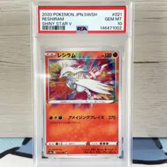psa10】チャーレムV SA 蒼空ストリーム - メルカリ