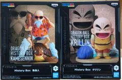 ドラゴンボール History Box 亀仙人 クリリン 2点セット