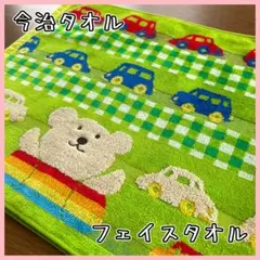 今治タオル フェイスタオル1枚 レインボーベア エトワール① 日本製