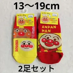 新品未使用★アンパンマン キッズ 靴下 2足セット 13〜19cm