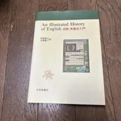 未使用◎図説英語史入門