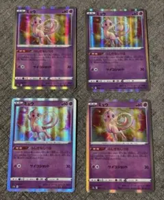 ミュウ　ポケモンカード　４枚　ふしぎなしっぽ