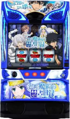 Pとある魔術の禁書目録JUA 319 循環式　オート機能 Pとある魔術の禁書目録LightPREMIUMver.（パチンコ）遊タイム