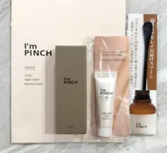 2026年最新】アイムピンチ 美容液の人気アイテム - メルカリ