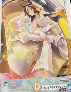 ウォッカ　ウマ娘　一番くじ　ビジュアライズスタンド　第9弾のサムネイル