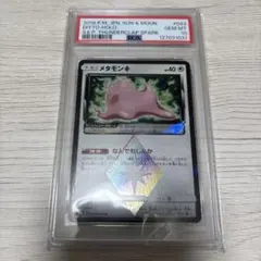 2025年最新】メタモンPSA10の人気アイテム - メルカリ