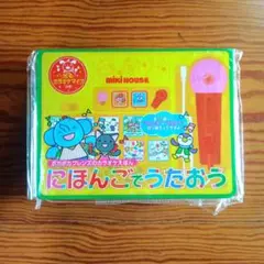MIKI HOUSE にほんごでうたおう カラオケえほん　ポカポカフレンズのサムネイル