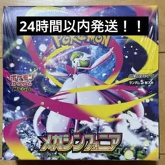 新品未開封】シュリンク付き メガシンフォニア1BOX