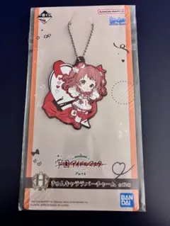 一番くじ 学園アイドルマスター H賞 きゅんキャララバーチャーム 花海咲季