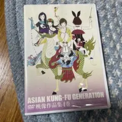 2025年最新】asian kung-fu generation 映像作品集の人気
